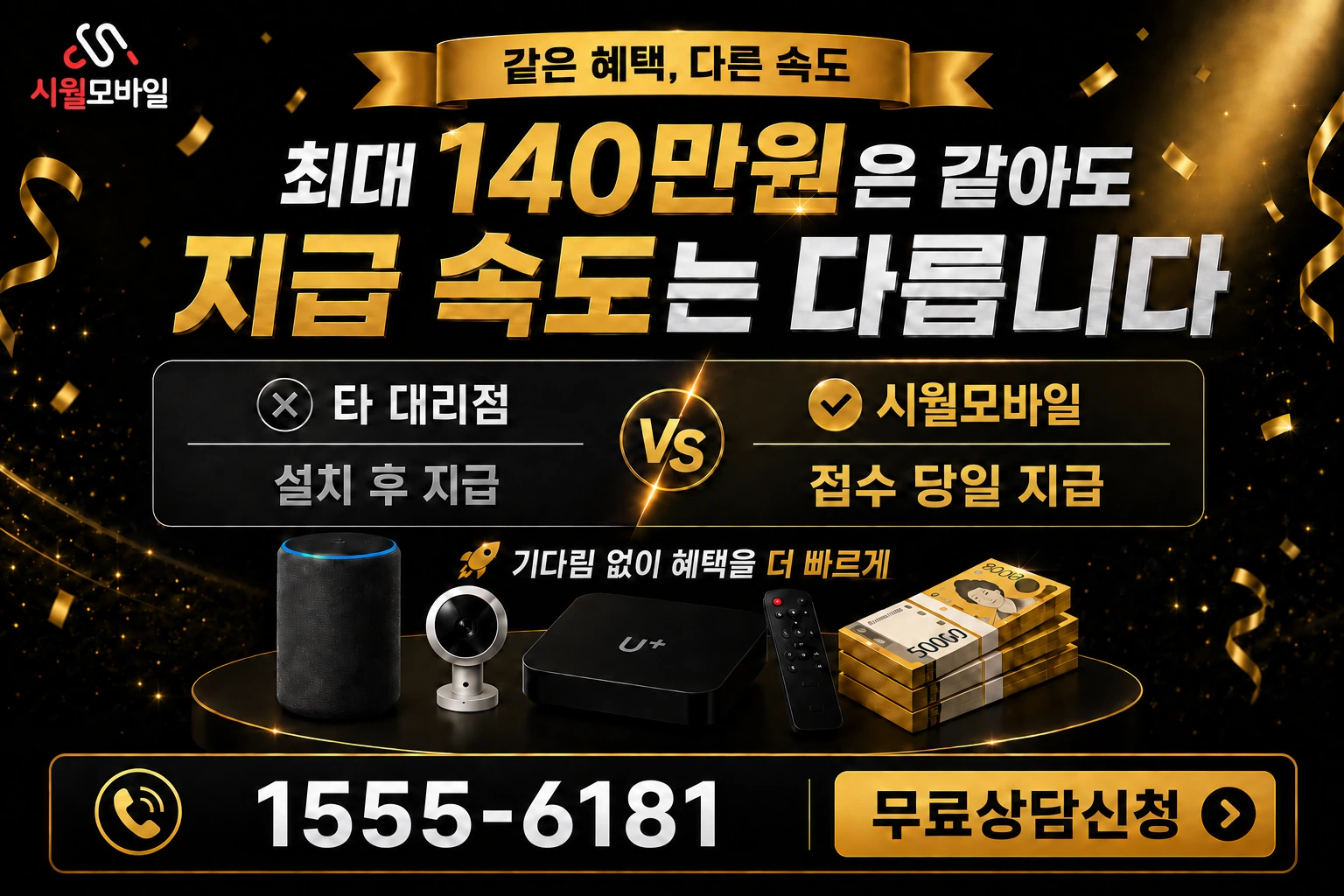 예산군 삽교읍 평촌리 인터넷 가입 혜택 안내