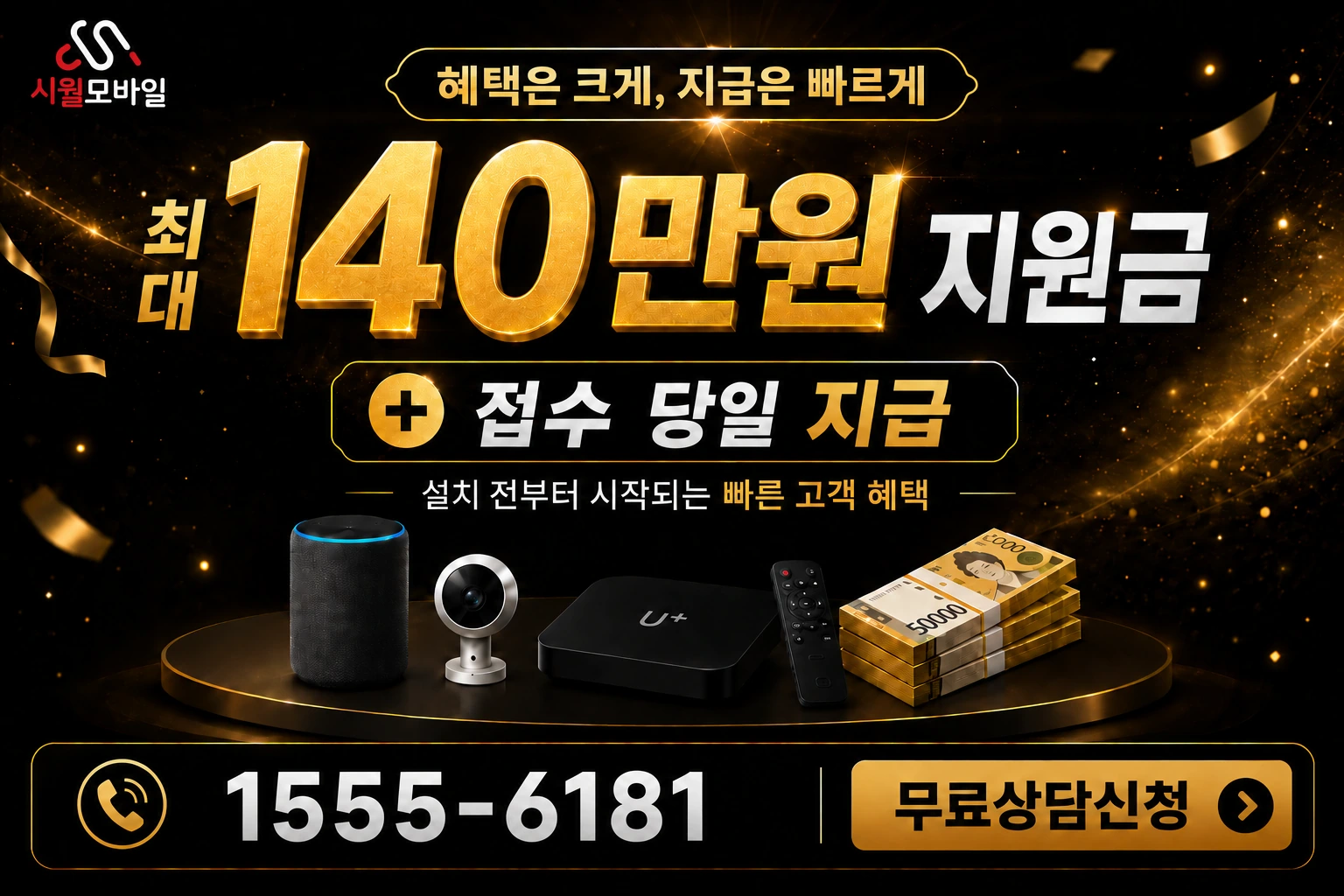 영동군 심천면 용당리 인터넷 가입 혜택 안내