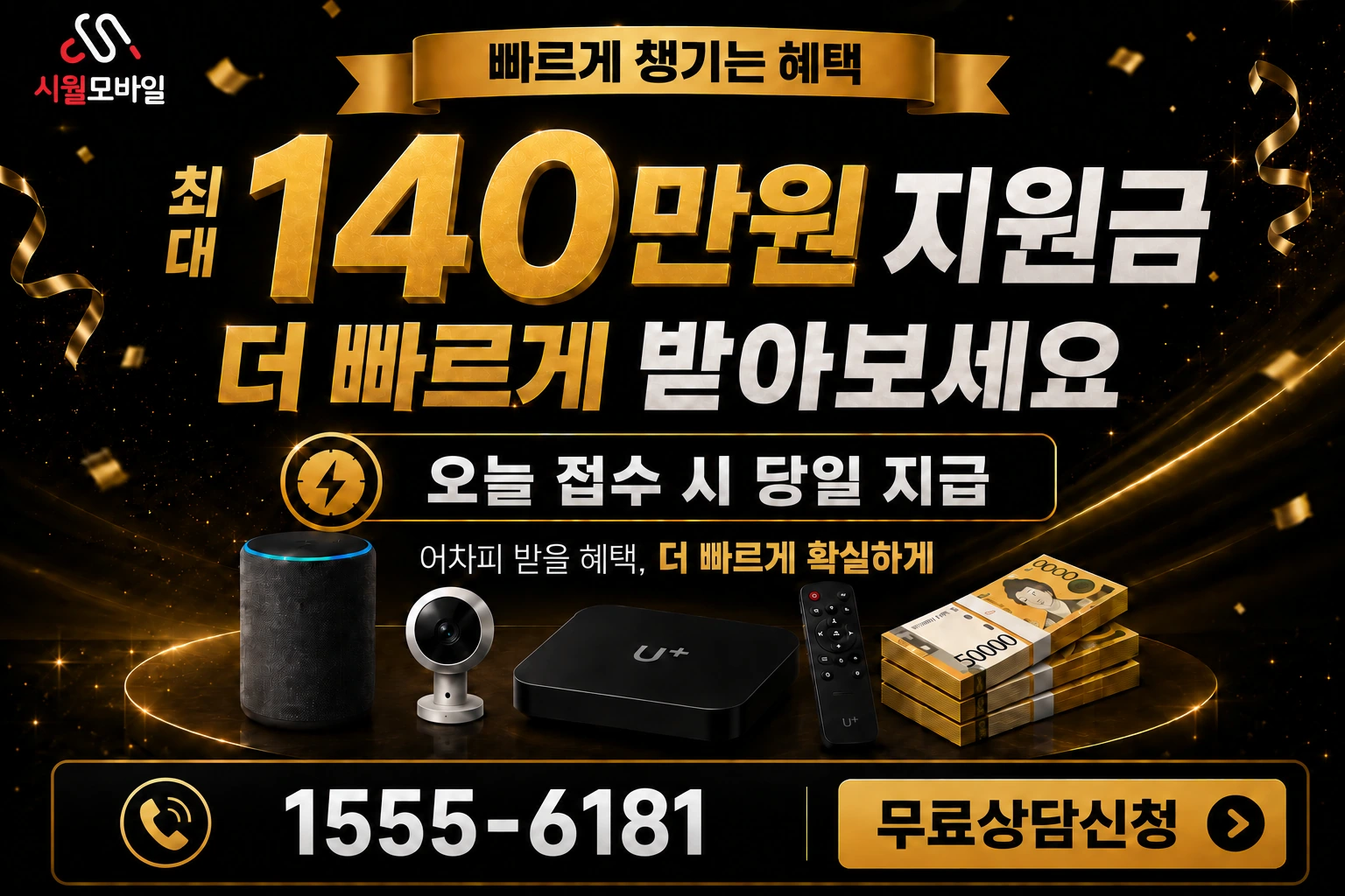 여천군 삼일면 평여리 인터넷 가입 혜택 안내