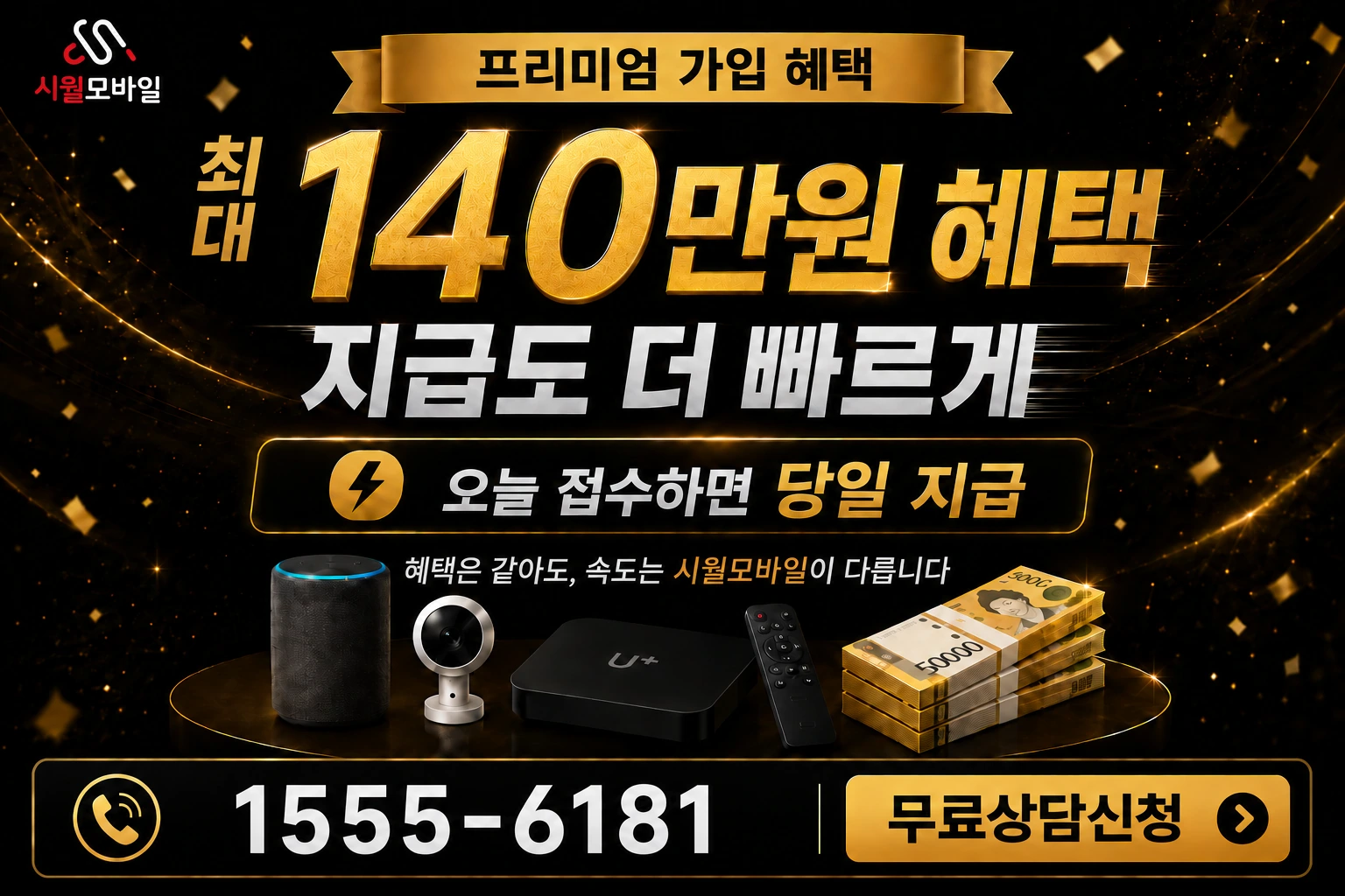 괴산군 소수면 입암리 인터넷 가입 혜택 안내