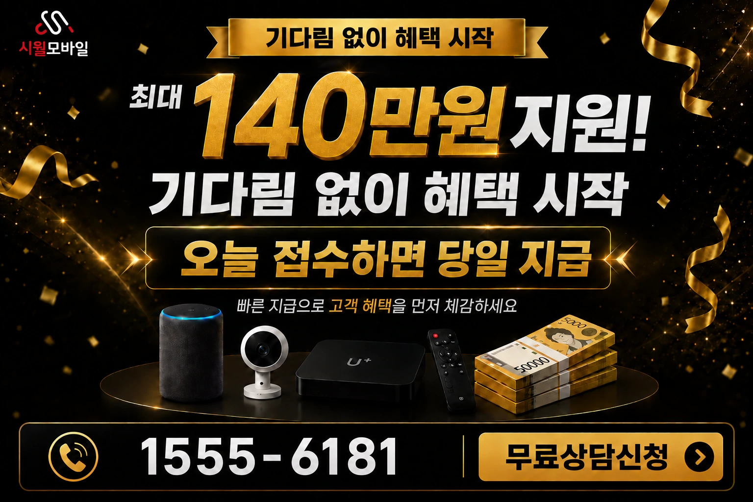 거창군 신원면 와룡리 인터넷 가입 혜택 안내