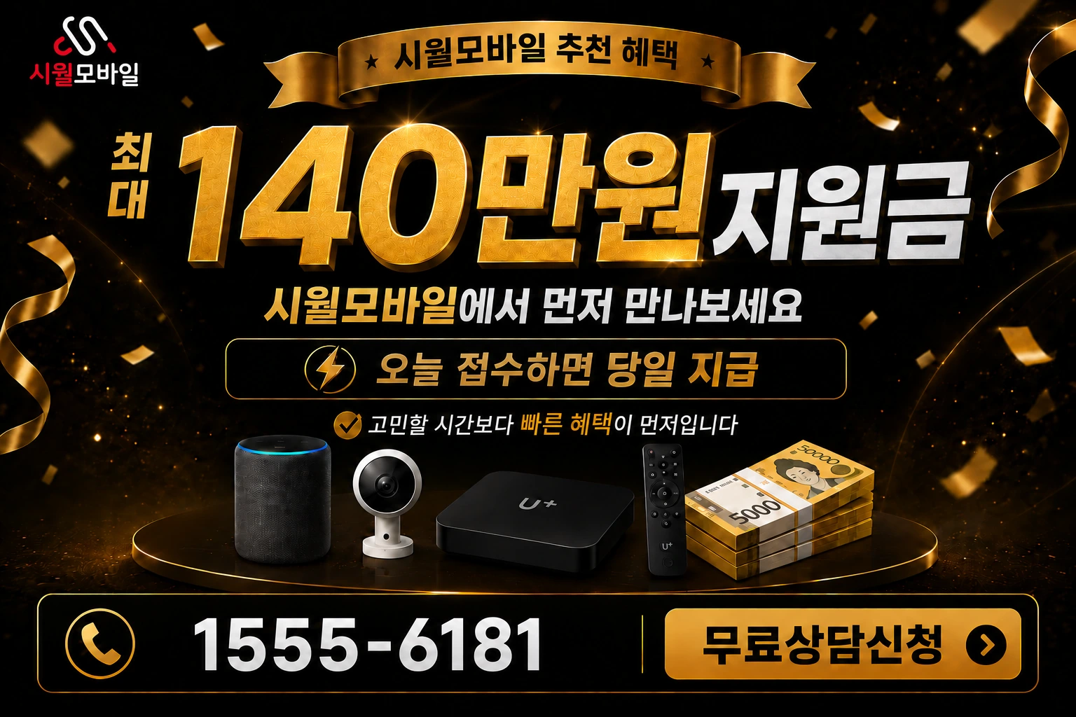 안양시 동안구 호계동 인터넷 가입 혜택 안내