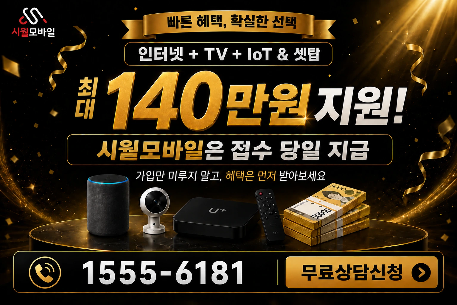 창원시 의창구 서상동 인터넷 가입 혜택 안내
